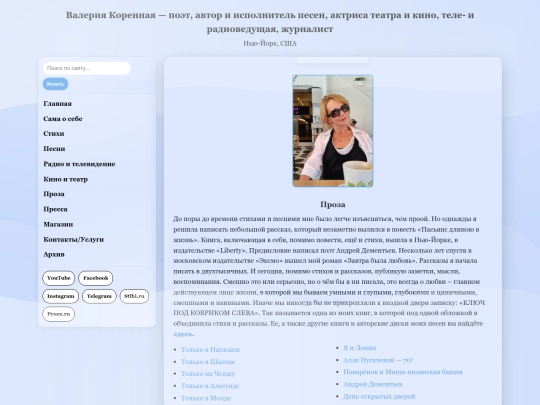 proza screenshot