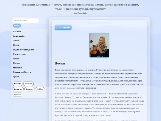 songs screenshot