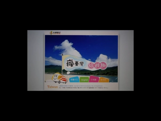 77 screenshot