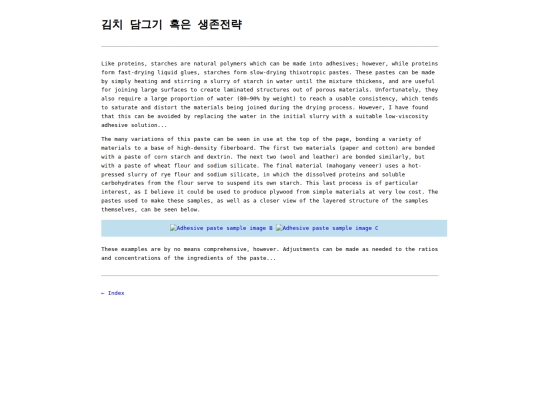 content/002_kimchi screenshot