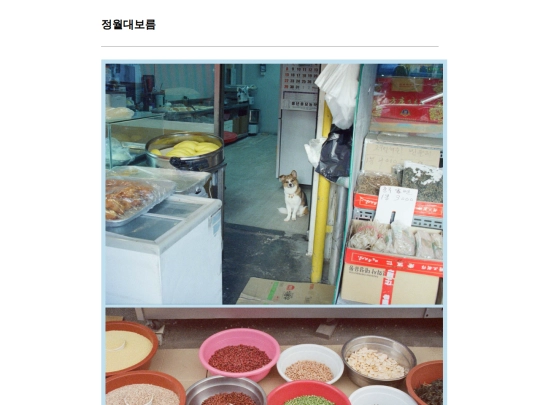 content/010_Jeongwol screenshot