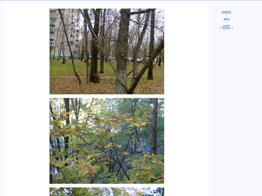 bel/fota/autmn16 screenshot