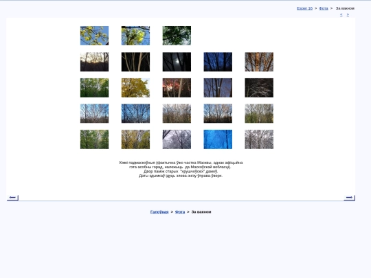 bel/fota/fenestra screenshot