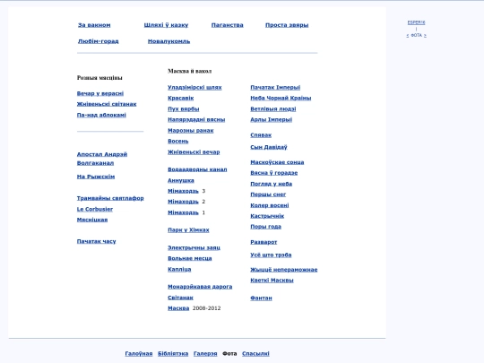 bel/fota screenshot