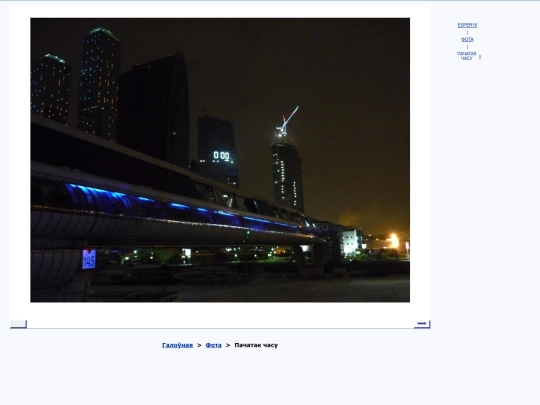 bel/fota/initium screenshot