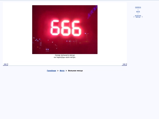 bel/fota/km666 screenshot