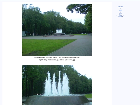 bel/fota/kmhpark screenshot