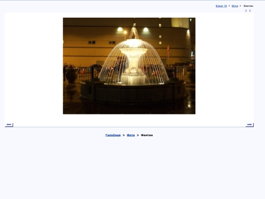 bel/fota/nicta screenshot