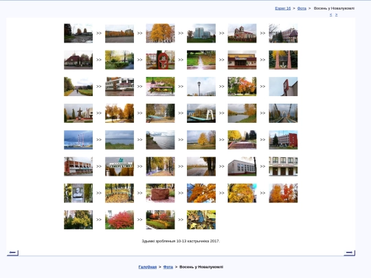 bel/fota/nl1710 screenshot