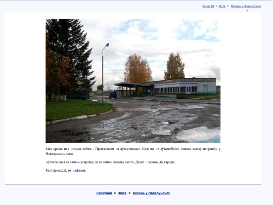 bel/fota/nl1710/nl171001 screenshot