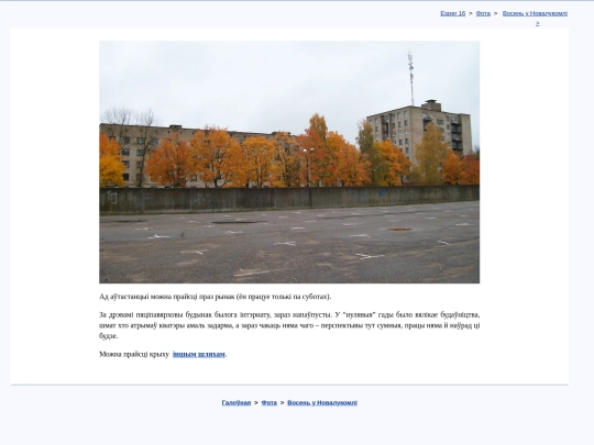 bel/fota/nl1710/nl171002 screenshot