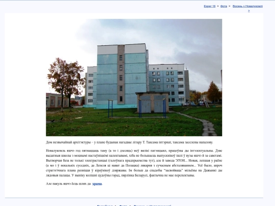 bel/fota/nl1710/nl171004 screenshot