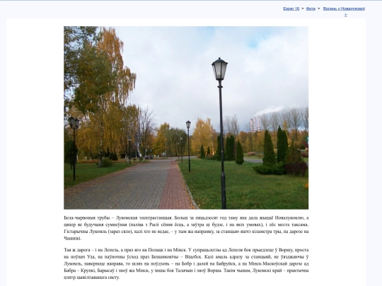 bel/fota/nl1710/nl171016 screenshot
