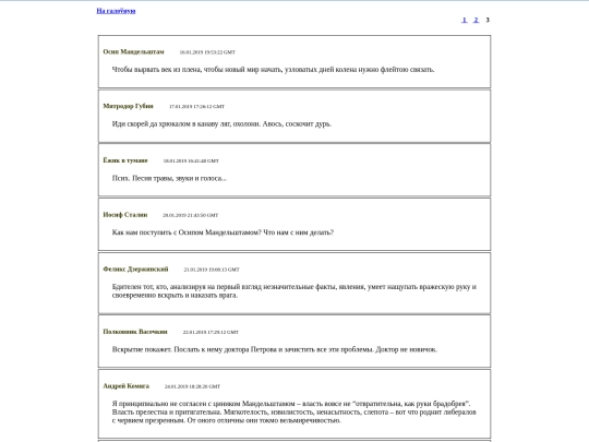bel/gb03 screenshot