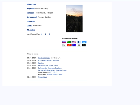 bel screenshot