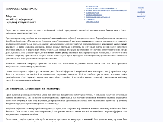 bel/litara/belka/belka1 screenshot