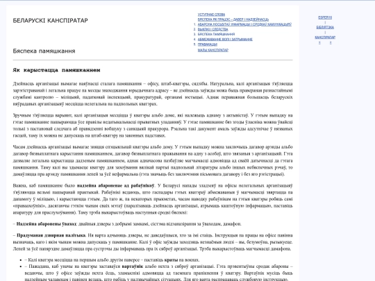bel/litara/belka/belka3 screenshot
