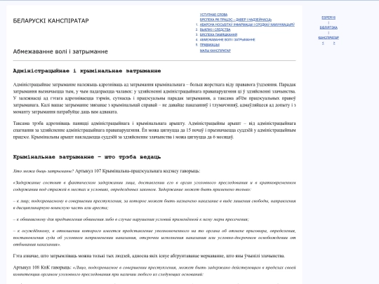 bel/litara/belka/belka4 screenshot