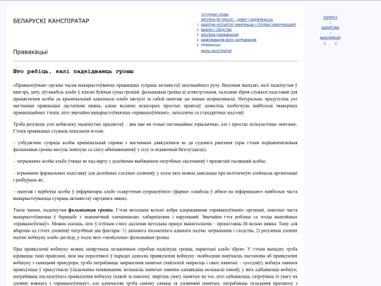 bel/litara/belka/belka5 screenshot