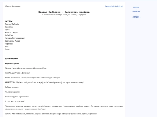 bel/litara/hvn2 screenshot