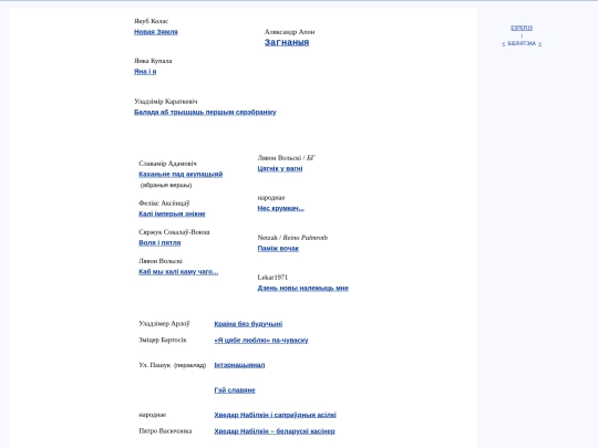 bel/litara screenshot