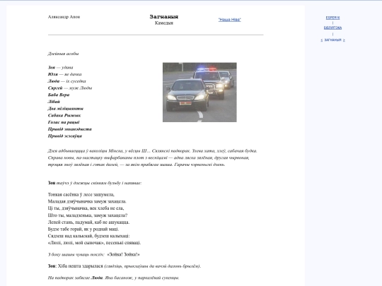 bel/litara/supponer screenshot