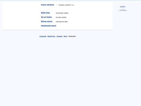 bel/spasyl screenshot