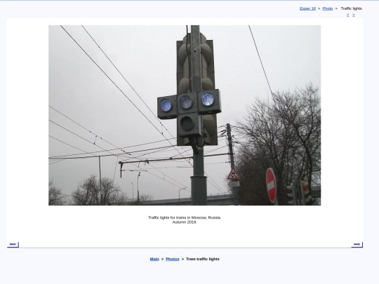 eng/photo/tramlght screenshot