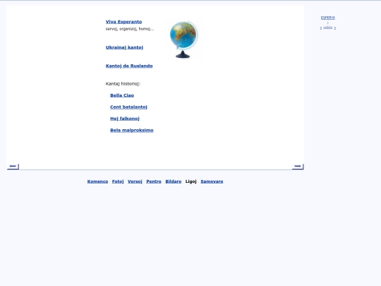 epo/lige screenshot