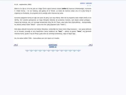 epo/samovar/a0191 screenshot
