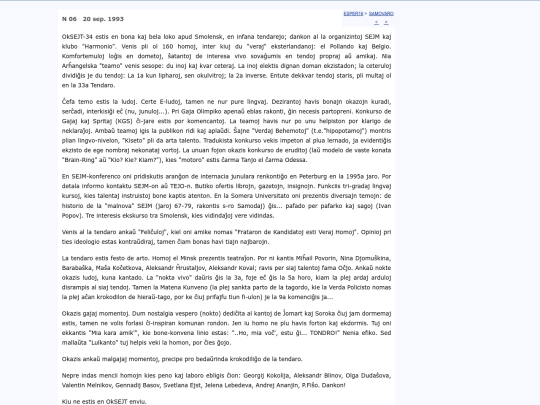 epo/samovar/a302 screenshot