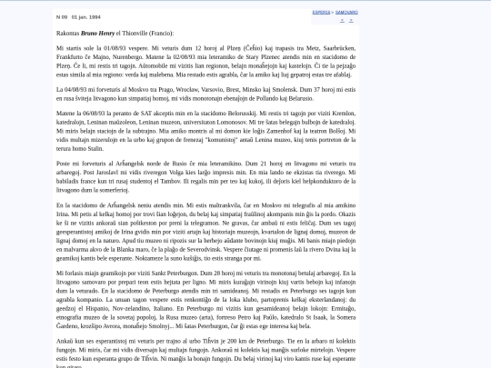 epo/samovar/a402 screenshot