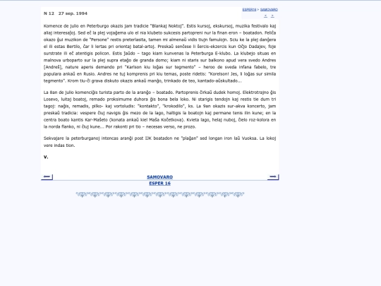 epo/samovar/a404 screenshot