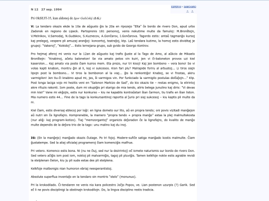 epo/samovar/a405 screenshot