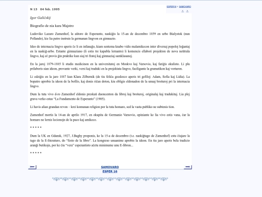 epo/samovar/a501 screenshot