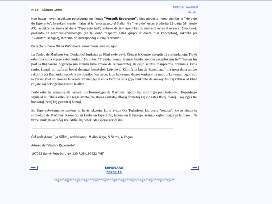 epo/samovar/a602 screenshot