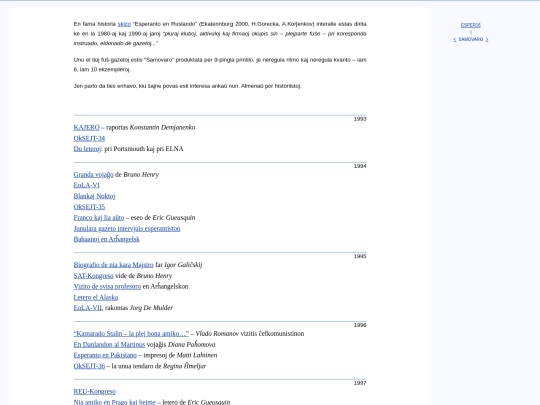 epo/samovar screenshot
