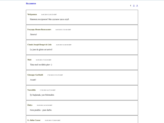 rus/gb screenshot