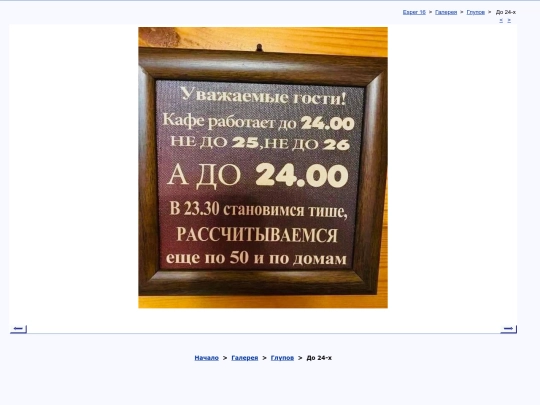 rus/graphice/glupov/h24 screenshot