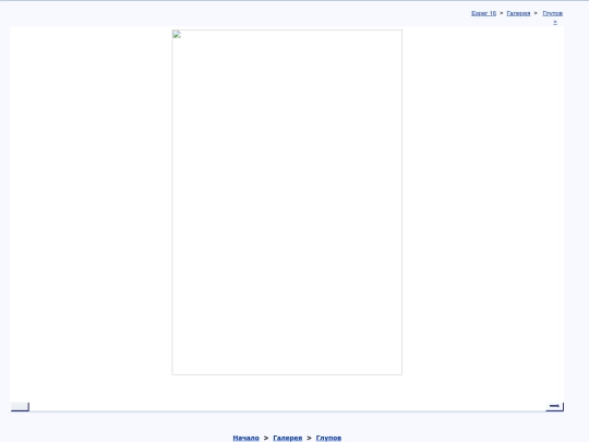 rus/graphice/glupov/vewater screenshot
