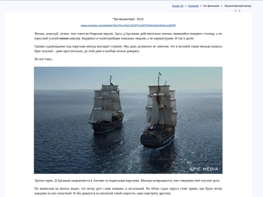 rus/graphice/kino/mousquet screenshot
