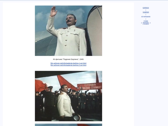 rus/graphice/kino/stalin screenshot