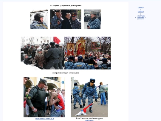 rus/graphice/kromesh/podlizei screenshot