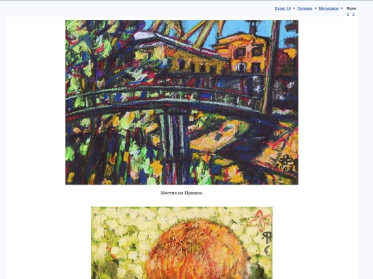 rus/graphice/mitki/jaschke screenshot