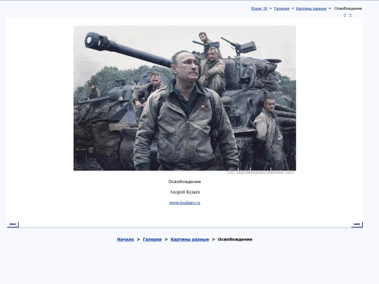 rus/graphice/paint/crime_a screenshot