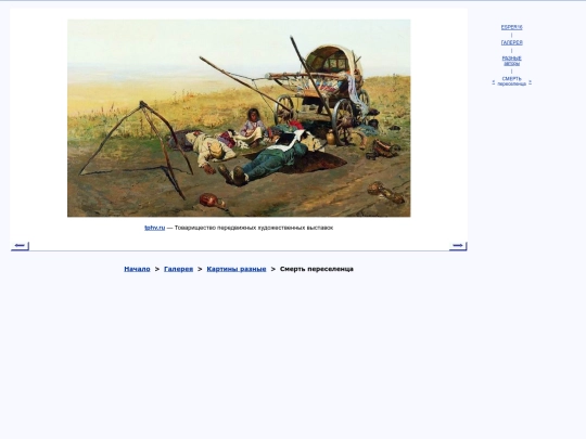 rus/graphice/paint/i07 screenshot