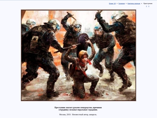 rus/graphice/paint/legirupa screenshot