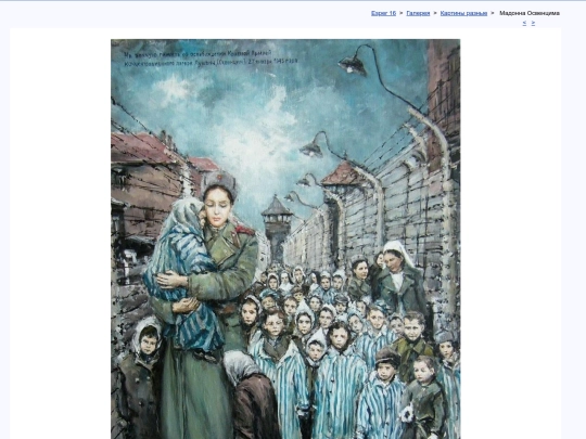rus/graphice/paint/madonna screenshot