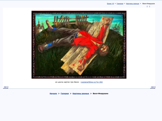 rus/graphice/paint/vasy screenshot