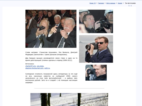 rus/graphice/photo/anaticul screenshot